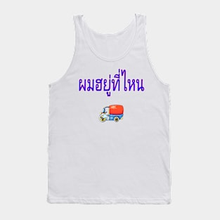 Pom Yuu Tee Nai - Where Am I? In Thai for Men Tank Top